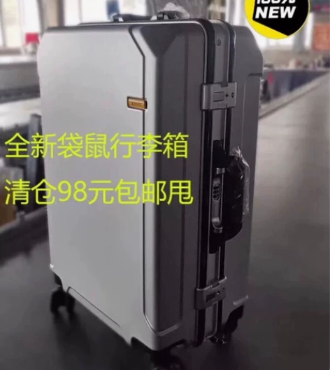 【98元包邮甩】全新袋鼠行李箱24寸旅行箱...