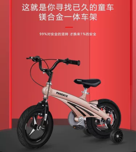 凤凰儿童自行车14寸 全新 龙头膜还没拆 ...