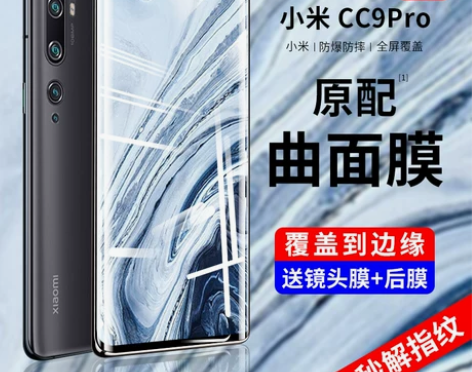 适用小米cc9pro钢化膜cc9pro手机...