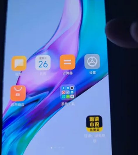 小米11青春版 8+128 机子屏幕旁边有...