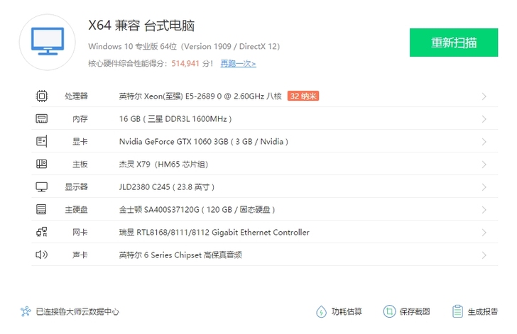 朋友回家发现了留了台式电脑主机,平时玩吃鸡...