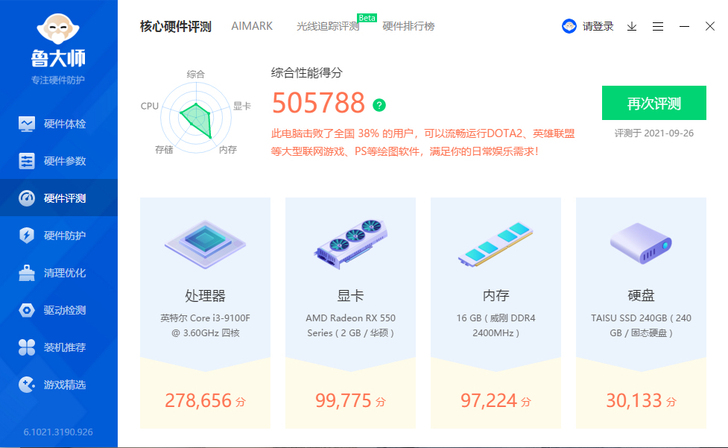 深圳宝安西乡组装台式机 完美运行英雄联盟等...