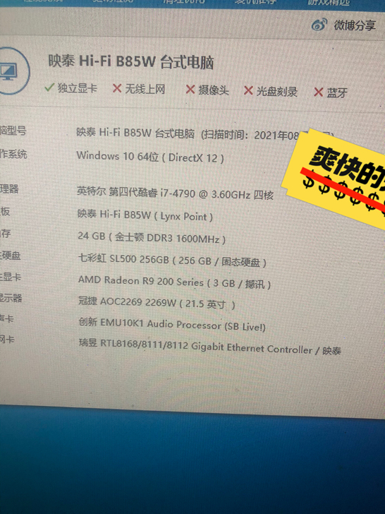 自用主机,二十二万分 i7 4790 ...