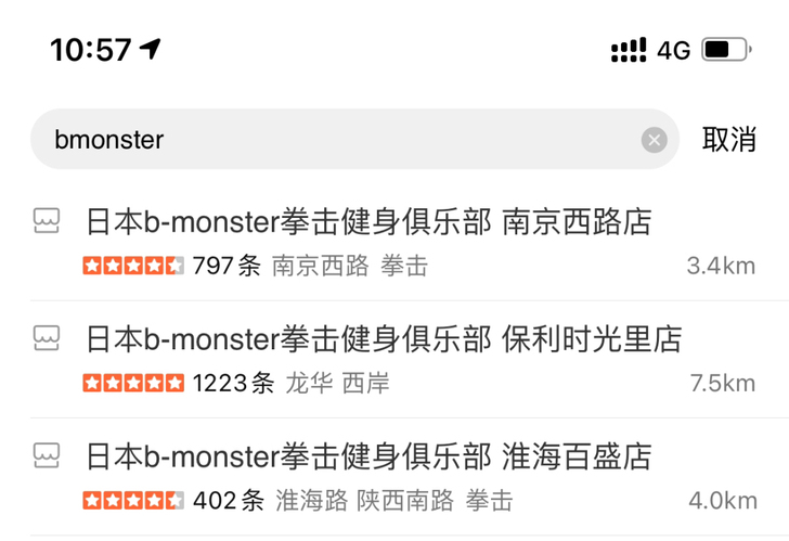 上海bmonster拳击课代订