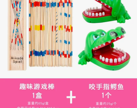 儿童益智思维训练亲子游戏挑棍挑挑棒80后怀...