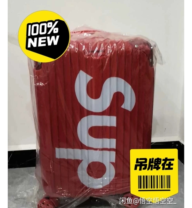 Sup superme pvc材质 行李箱...
