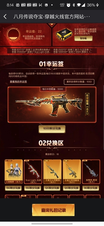 CF账号 传说暗裔极品账号