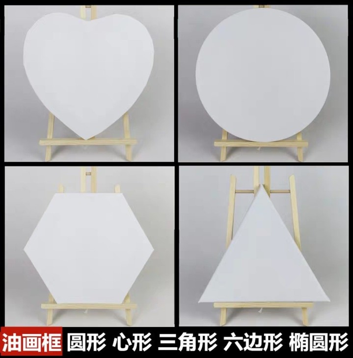 圆形油画框28元5个包邮 空白油画板亚麻画...
