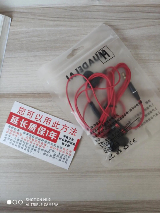 别人送的耳机 便宜出了。全新双动圈重低音耳...