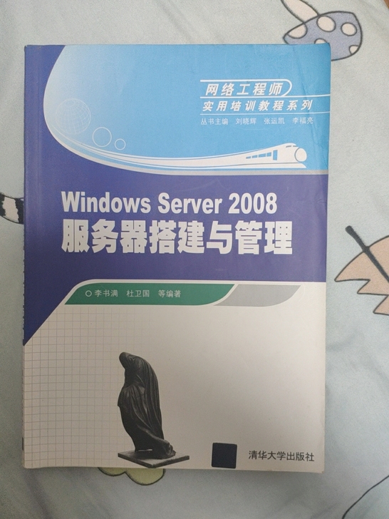 window server 2008服务器...