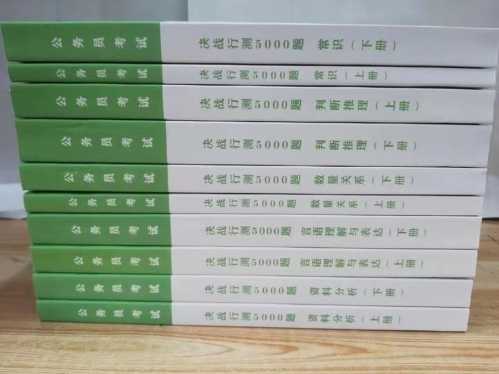 2022粉笔决战行测5000题真题公务员考...