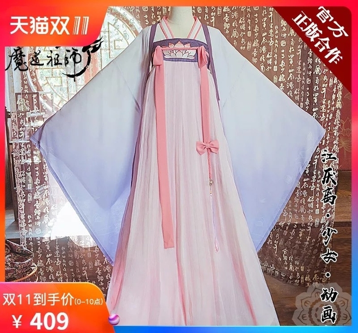 #悠窝窝绝版江厌离S码#