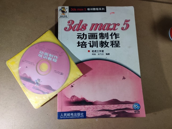 出一本年轻人喜欢的电脑动画制作 学习培训教...