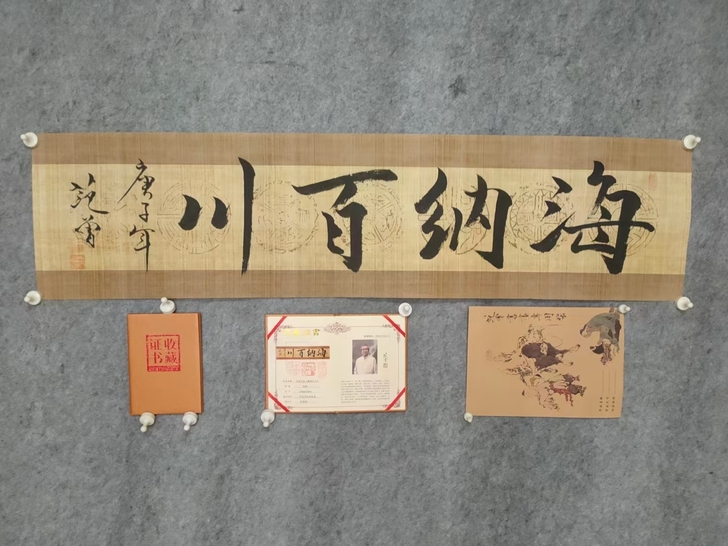 海纳百川名人毛笔书法国画大师范曾作品，北大...