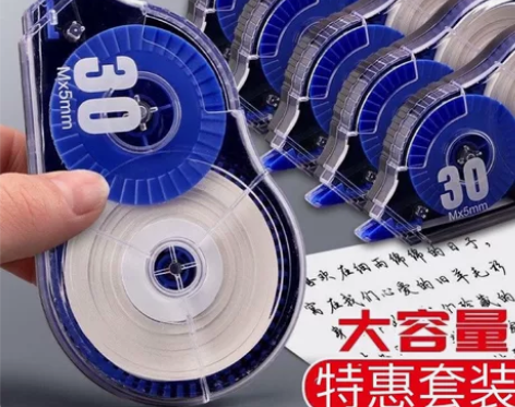 修正带全新!11.8元10支300M包邮修...