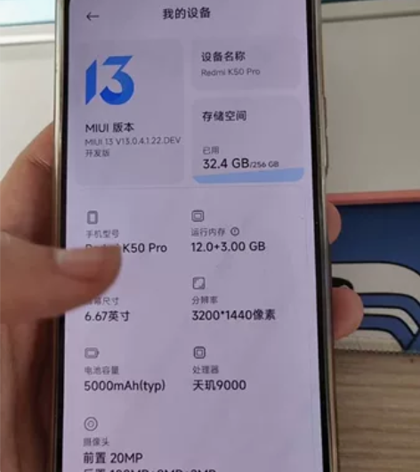红米米k50pro 12+256 烧屏官方...