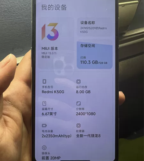 长沙同城的来,红米k50电竞版,银色8+1...