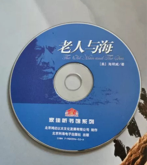 光盘mp3格式老人与海家佳听书馆系列 北京...