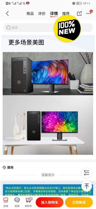 戴尔(DELL)Optiplex 3080...