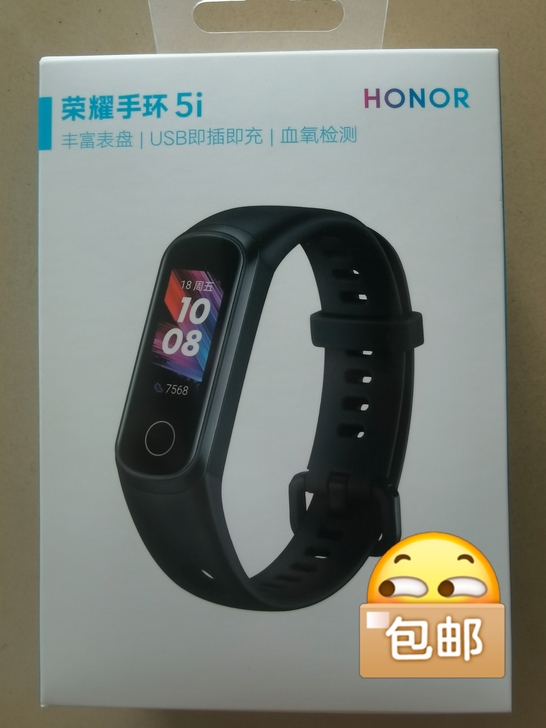 买手机送的,自己已有1个手环,出售的荣耀5...