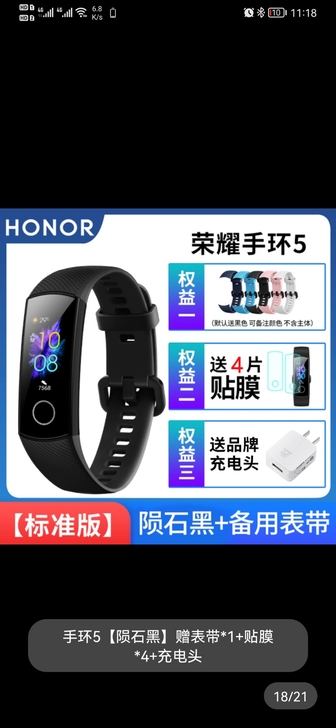 honor/荣耀 智能手环5 曜石黑 黑色...