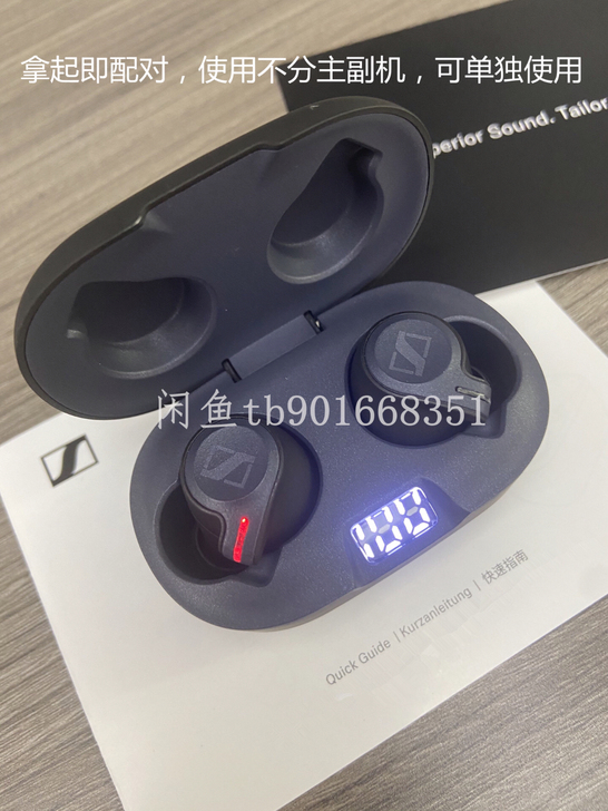 正森海塞尔 铁三角 索尼 森海塞尔真无线蓝...