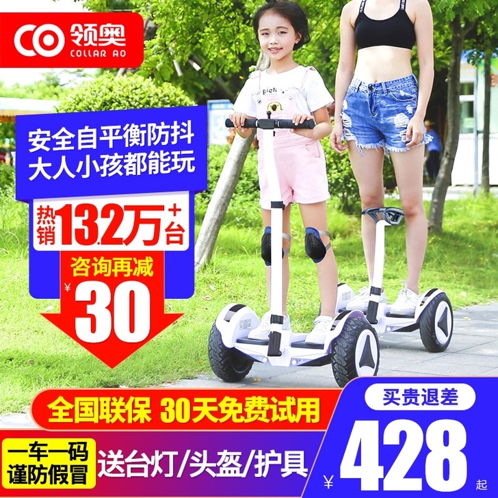 领奥 自平衡电动车,放在家里没人玩儿,想把...