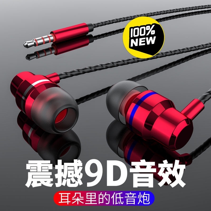 重低音游戏耳机适用OPPO华为vivo小米...