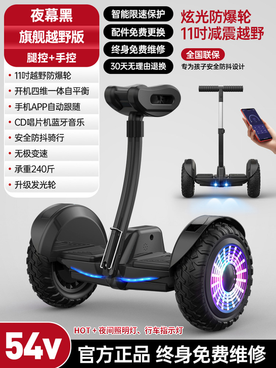 Zola/左拉 自平衡电动车