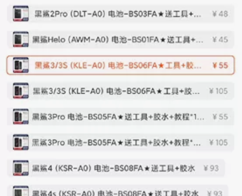 出黑鲨3用的电池，10月3号换的，电池还在...