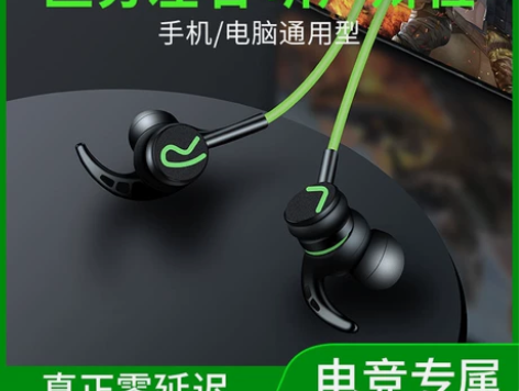 适用黑鲨有线耳机电竞游戏入耳式吃鸡电脑手机...