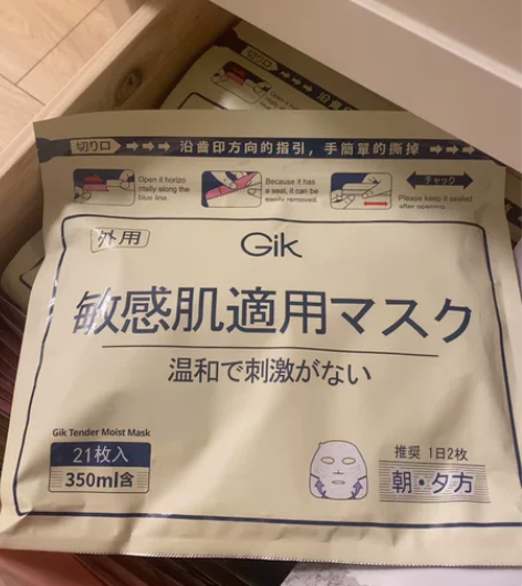 gik面膜 一袋里面21片 日期2024年...