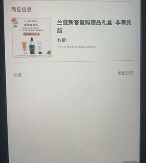 兰蔻二回礼非菁纯版小黑瓶精华7ml+发光眼...