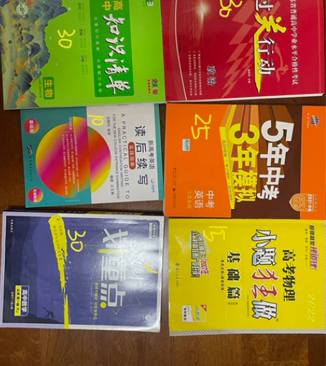 全部15 包邮 各类教辅 小题狂做物理 划...