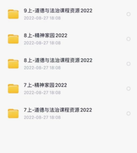 初中道德与法治 精品课件 教案 无生试讲 ...