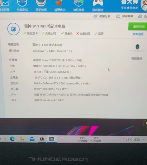雷神911MT笔记本   吃鸡，LOL，G...