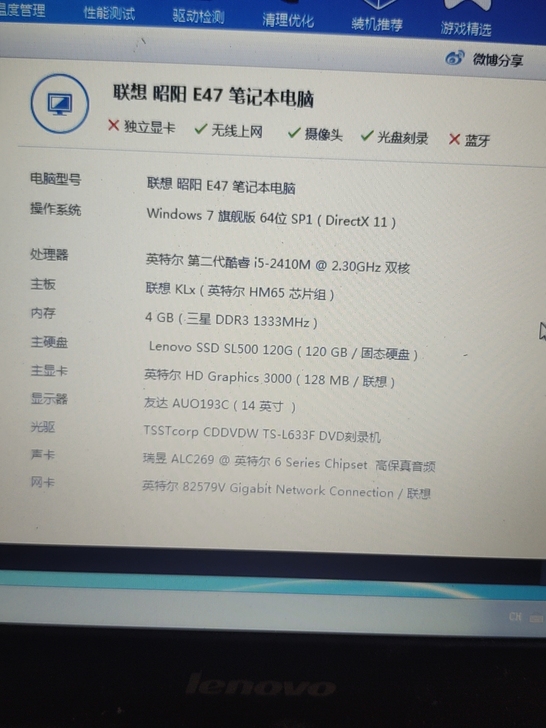 联想e47   i5 二代笔记本电脑，，，...