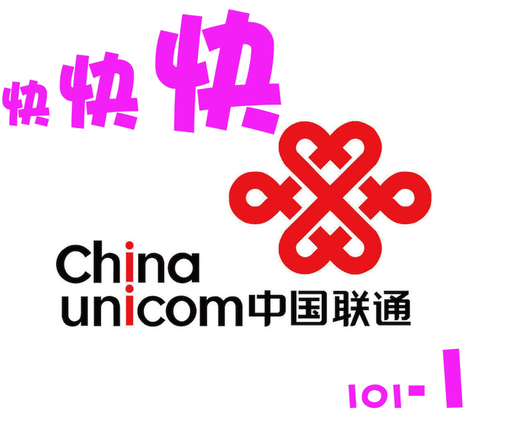 联通话费快充充值,100元