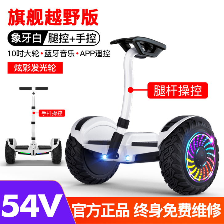 捷星(运动户外) 自平衡电动车