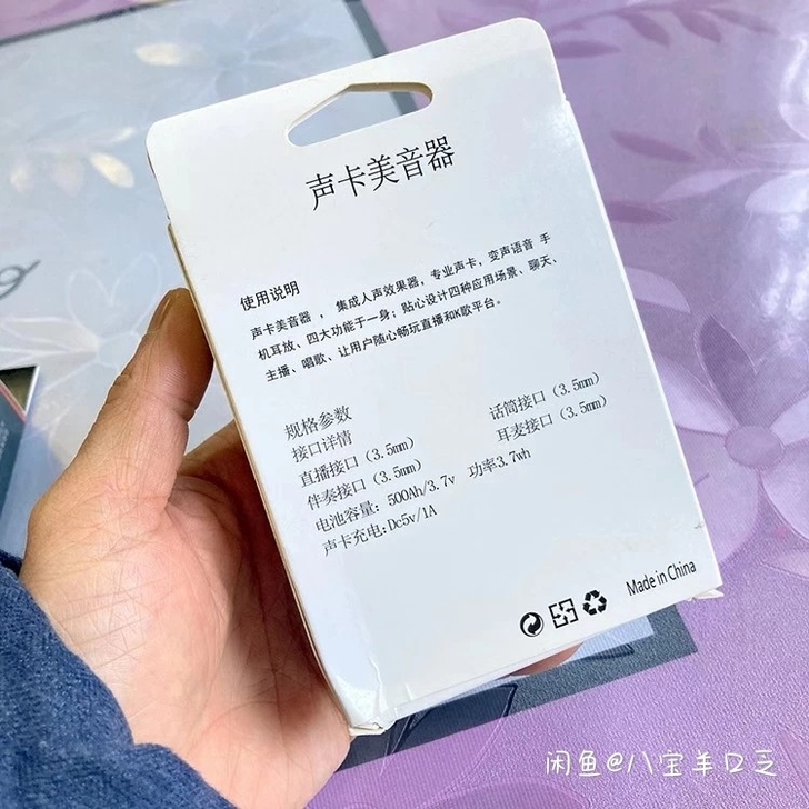 变声器