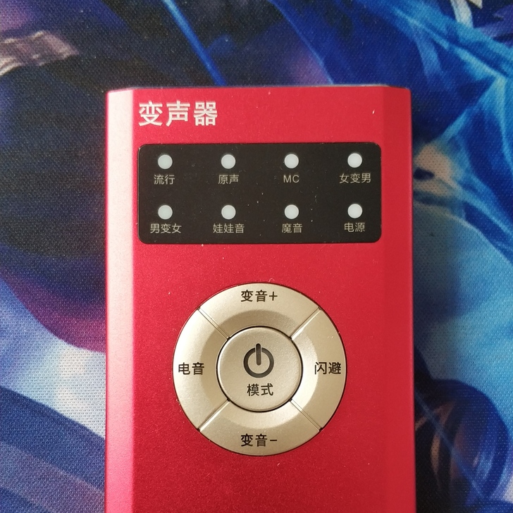 afei321 阿菲同款变声器 手游吃鸡男...