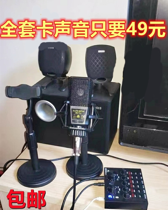 手机电脑通用全新v8直播声卡变声器设备全套...