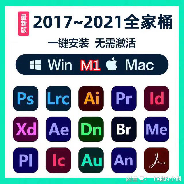 全新 2021 PS/PR/AE/AI 官...