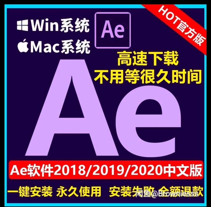 AE 各种版本 全新 稳定 永久
