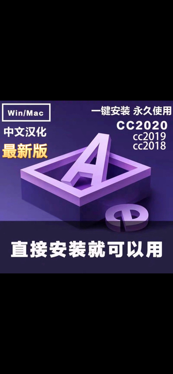 AE软件包一键安装下载中文正版After ...