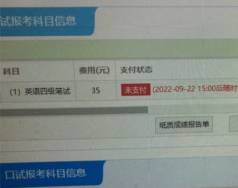 四六级报名 四级报名 六级报名 熟悉流程，...