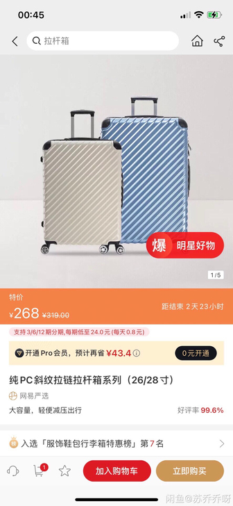 严选28寸纯PC斜纹拉链拉杆箱行李箱
