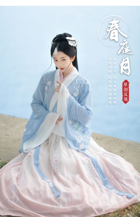 洗一穿一，佐馨 春庭月，魏晋交领汉服S码