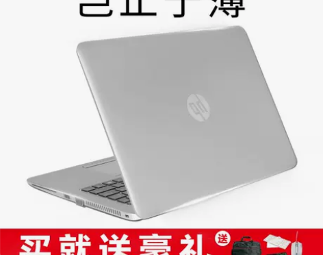 笔记本电脑12寸轻薄本 HP/惠普 820...
