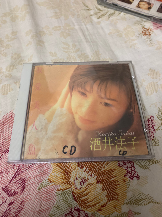 早期酒井法子,我爱美人鱼,版本自认,碟片微...